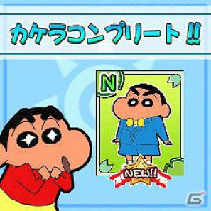 GREE「クレヨンしんちゃん シネマDEカード！」DVDに封入されているシリアルコードで入手できるアイテムを公開の画像7