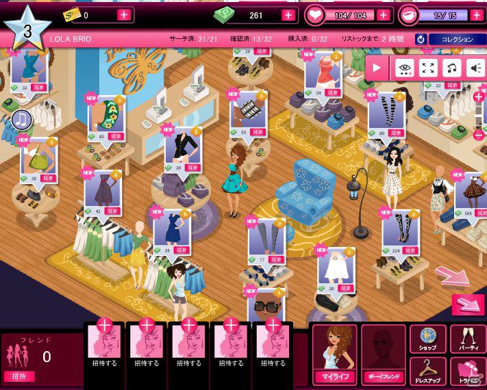 理想のガールズライフを体験できるPCソーシャルゲーム「イット・ガール」が「ハンゲーム」に登場！キャンペーンも開催の画像4