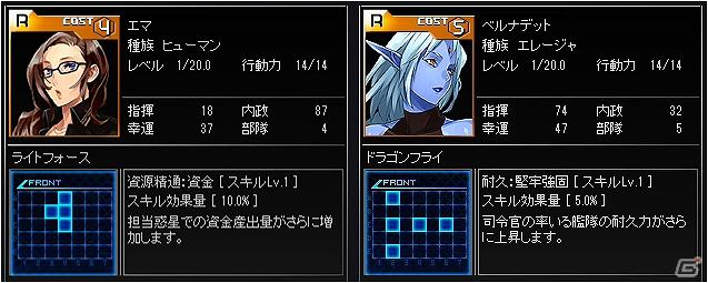 「ブラウザ銀河大戦」1周年イベント開催！Facebookアプリでもサービス開始の画像3