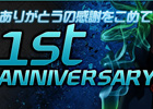 「ブラウザ銀河大戦」1周年イベント開催！Facebookアプリでもサービス開始