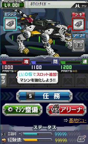 囚われの開発者を救出し、最強合体ロボをつくって地球を救え！Mobage「武装合体ブレイブファクトリー」配信開始の画像2