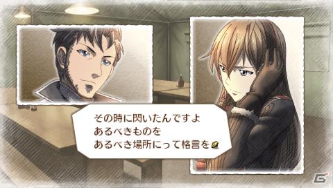 完全新作エピソードも！本日発売のPSP「戦場のヴァルキュリア3 EXTRA EDITION」新規要素を一挙紹介の画像14