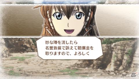 完全新作エピソードも！本日発売のPSP「戦場のヴァルキュリア3 EXTRA EDITION」新規要素を一挙紹介の画像16