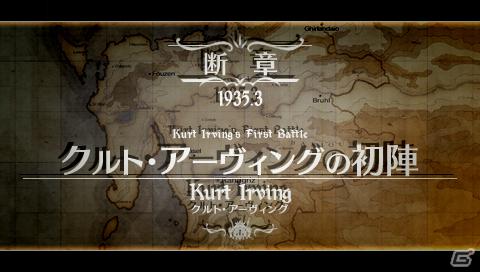 完全新作エピソードも！本日発売のPSP「戦場のヴァルキュリア3 EXTRA EDITION」新規要素を一挙紹介の画像36