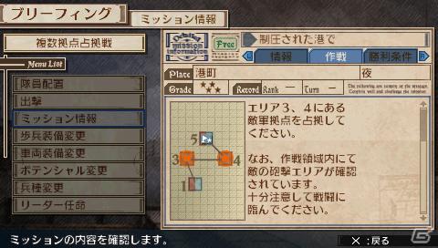 完全新作エピソードも！本日発売のPSP「戦場のヴァルキュリア3 EXTRA EDITION」新規要素を一挙紹介の画像41