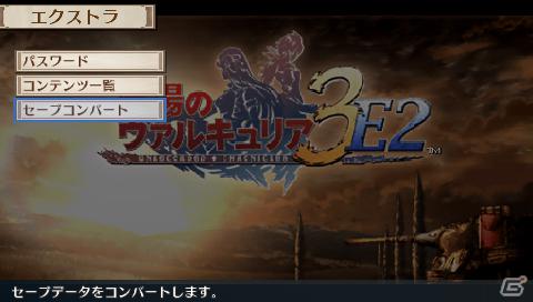 完全新作エピソードも！本日発売のPSP「戦場のヴァルキュリア3 EXTRA EDITION」新規要素を一挙紹介の画像45