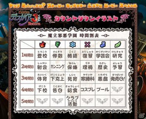 PS Vita「魔界戦記ディスガイア3 Return」公式サイトにてカウントダウンイラスト公開の画像1