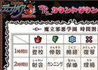 PS Vita「魔界戦記ディスガイア3 Return」公式サイトにてカウントダウンイラスト公開