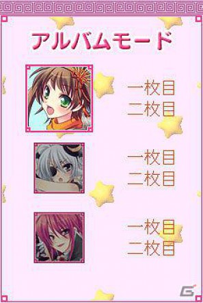 美少女ゲームサイト「しゃんはいむすめ」新作アプリ「SUPER 上海☆娘Vol.07 戦国☆娘」本日より配信開始の画像1