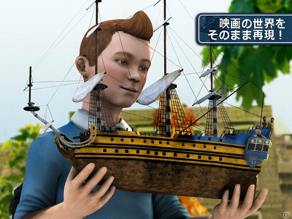 「タンタンの冒険/ユニコーン号の秘密：The Game」App StoreおよびAndroid Marketにて配信開始の画像3