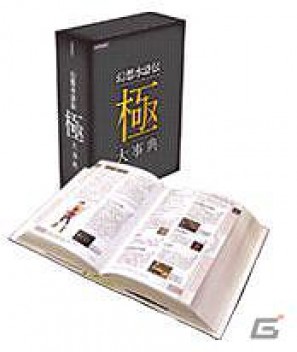 PSP「幻想水滸伝 紡がれし百年の時」発売日が2012年2月9日に決定―初回生産特典はPSPのカスタムテーマ！の画像3