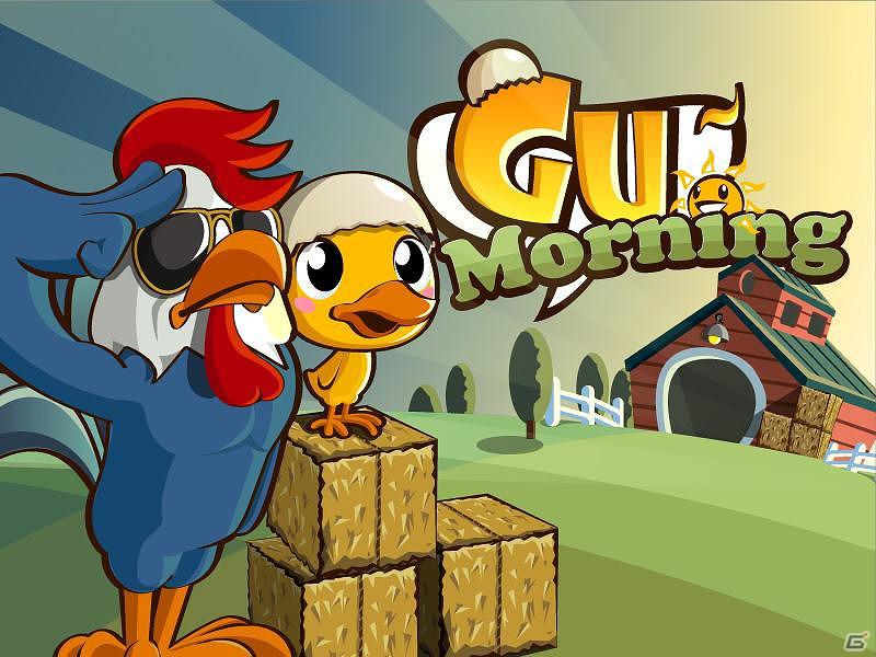 キュートなパズルゲーム「Gu Morning」登場！App StoreとAndroid Marketで期間限定無料配信開始の画像1