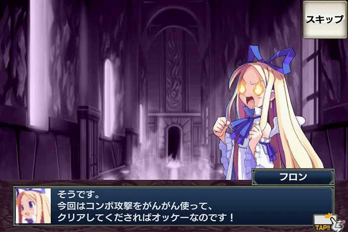 Androidアプリ「無限魔界ディスガイア」宇宙最強の魔王が登場！アップデートと新アイテム追加を実施の画像5