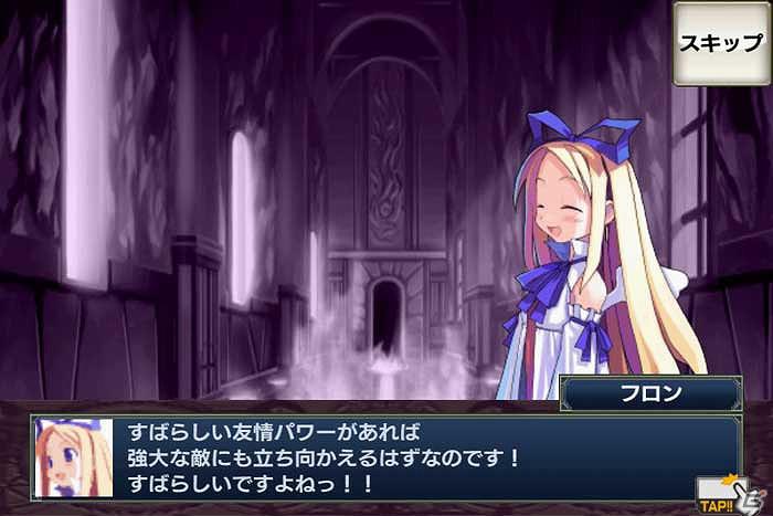 Androidアプリ「無限魔界ディスガイア」宇宙最強の魔王が登場！アップデートと新アイテム追加を実施の画像6