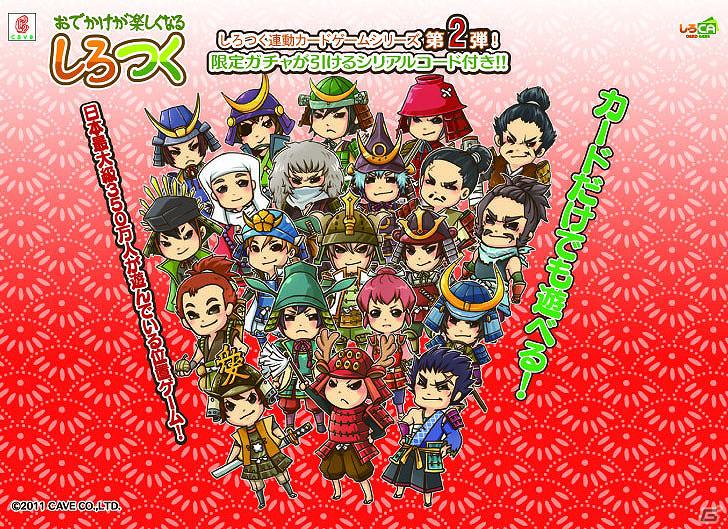 「しろつく」連動カードゲームシリーズ「しろCA」第2弾を発売の画像1