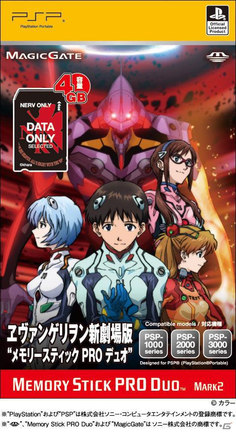 「魔法少女リリカルなのはA's PORTABLE-THE GEARS OF DESTINY-」のイメージをあしらったメモリースティックPROデュオ12月22日発売の画像6