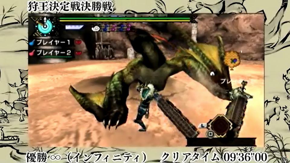 「モンスターハンターフェスタ」決勝大会レポートがPlayViewにて配信開始！「MH3（トライ）G」の攻略本・知識書シリーズの発売も決定の画像2