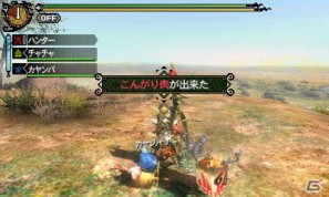 3DS「モンスターハンター3（トライ）G」頼れる仲間「チャチャ＆カヤンバ」の行動と能力を紹介の画像13