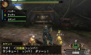 3DS「モンスターハンター3（トライ）G」頼れる仲間「チャチャ＆カヤンバ」の行動と能力を紹介の画像15
