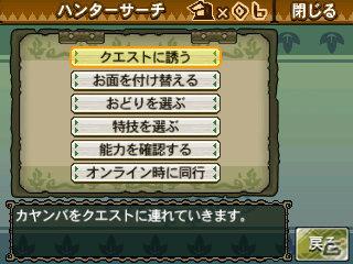 3DS「モンスターハンター3（トライ）G」頼れる仲間「チャチャ＆カヤンバ」の行動と能力を紹介の画像4