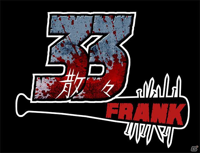 PS3/Xbox 360/PC「デッドライジング2 オフ・ザ・レコード」動画コンテンツ「33（散々）FRANK」最終回の配信がスタート！PC版は本日発売の画像1
