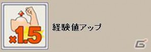 「英雄クロニクル」経験値アップキャンペーン「黄昏の勅令」発令の画像3
