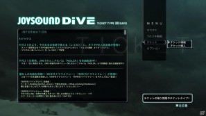 PS3「JOYSOUND DIVE」本日よりPlayStation Storeにて配信開始―12月19日まで無料で全楽曲が楽しめるキャンペーンも実施中の画像1