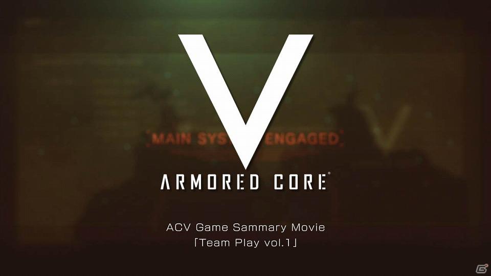 PS3/Xbox 360「アーマード・コアV」ゲームシステムを紹介する映像を4週連続で公開決定の画像1