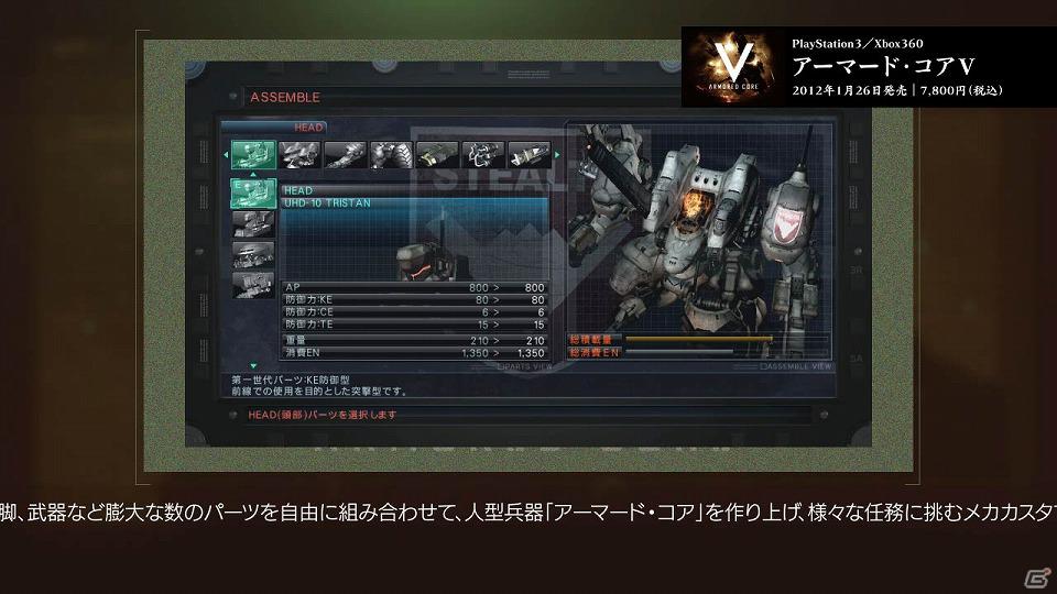 PS3/Xbox 360「アーマード・コアV」ゲームシステムを紹介する映像を4週連続で公開決定の画像2