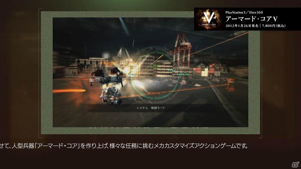 PS3/Xbox 360「アーマード・コアV」ゲームシステムを紹介する映像を4週連続で公開決定の画像3