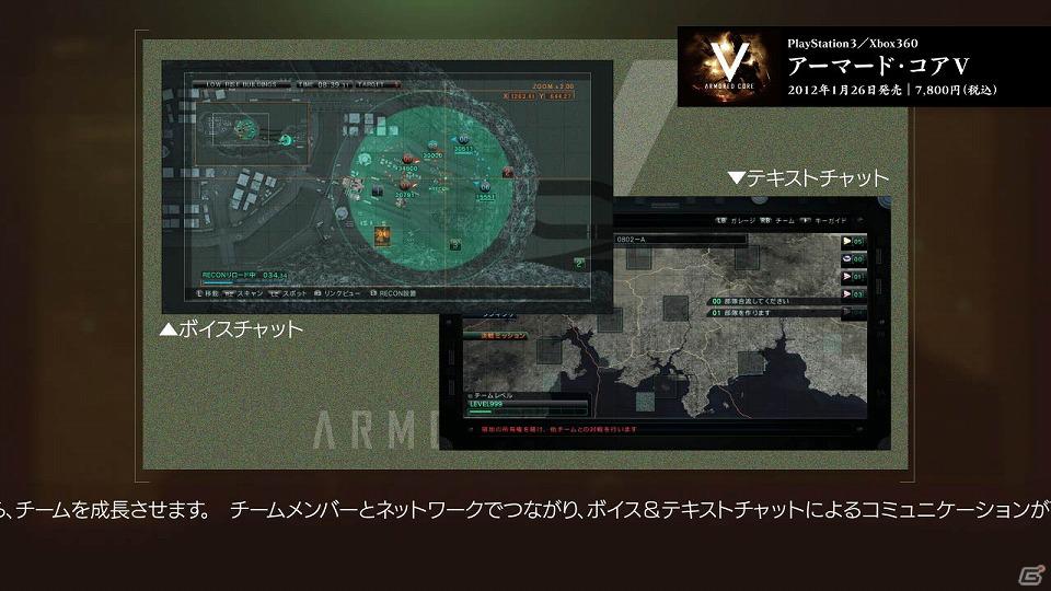 PS3/Xbox 360「アーマード・コアV」ゲームシステムを紹介する映像を4週連続で公開決定の画像4