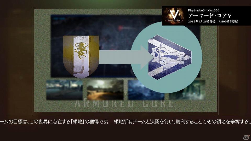 PS3/Xbox 360「アーマード・コアV」ゲームシステムを紹介する映像を4週連続で公開決定の画像5