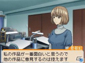 DS「バクマン。マンガ家への道」新妻エイジ、福田真太らライバルたちのストーリーが楽しめる「エクストラシナリオ」を紹介の画像11
