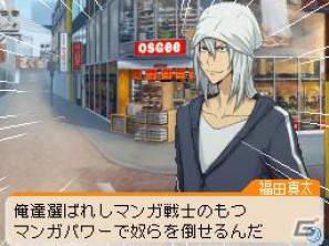 DS「バクマン。マンガ家への道」新妻エイジ、福田真太らライバルたちのストーリーが楽しめる「エクストラシナリオ」を紹介の画像39