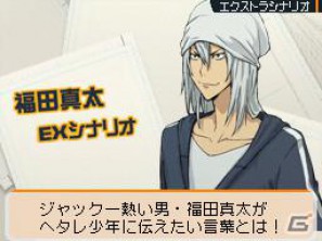 DS「バクマン。マンガ家への道」新妻エイジ、福田真太らライバルたちのストーリーが楽しめる「エクストラシナリオ」を紹介の画像53