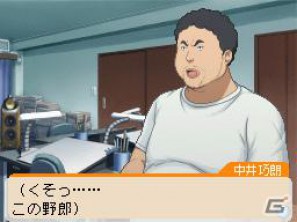 DS「バクマン。マンガ家への道」新妻エイジ、福田真太らライバルたちのストーリーが楽しめる「エクストラシナリオ」を紹介の画像8