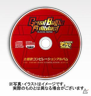 バンプレストレーベルが贈る新たなコンパチヒーローシリーズがついに始動！PSP「グレイトバトル フルブラスト」2012年3月1日発売の画像32