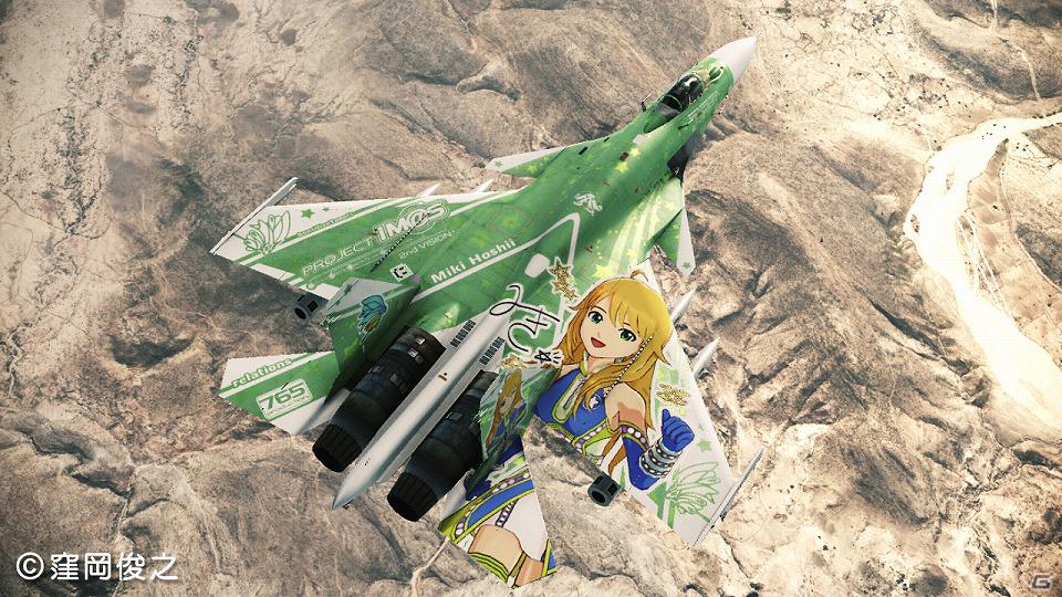 PS3/Xbox 360「エースコンバット アサルト・ホライゾン」アイドルマスターとのコラボが再び実現！ダウンロードコンテンツ第4弾配信内容を公開の画像10