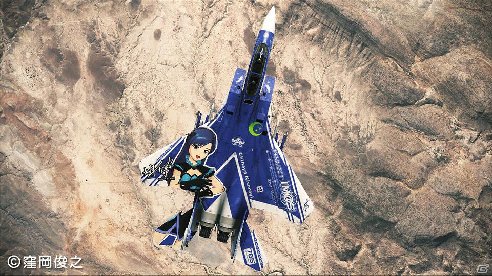 PS3/Xbox 360「エースコンバット アサルト・ホライゾン」アイドルマスターとのコラボが再び実現！ダウンロードコンテンツ第4弾配信内容を公開の画像2