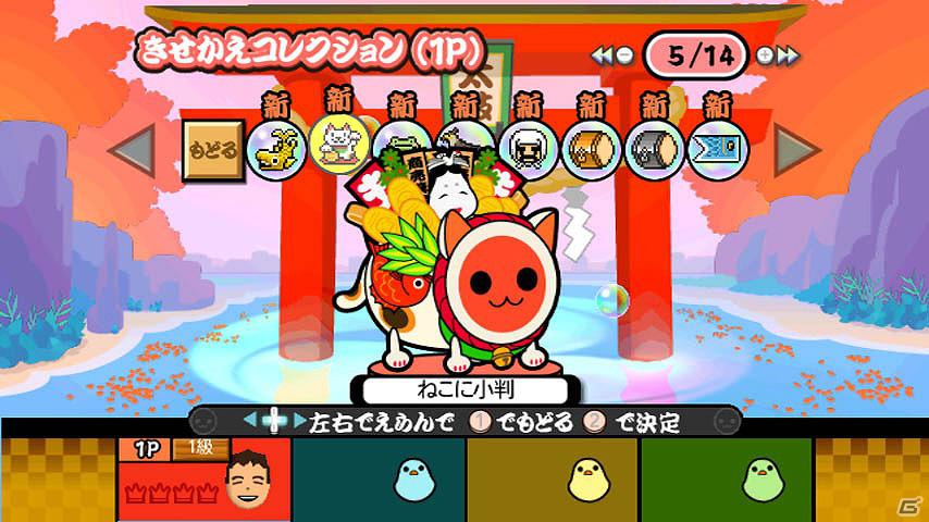 Wii「太鼓の達人Wii 決定版」発売を記念したUstream放送第3回を実施の画像2