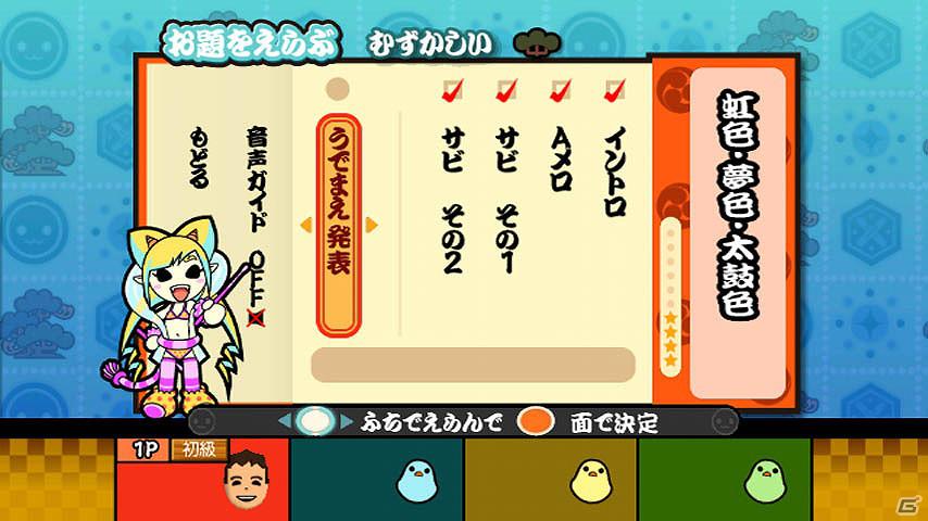 Wii「太鼓の達人Wii 決定版」発売を記念したUstream放送第3回を実施の画像3
