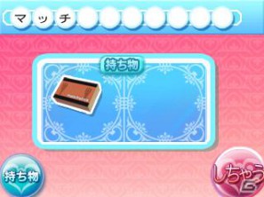 イケナイところを観察してしまう！？3DS「女の子と密室にいたら○○しちゃうかもしれない。」女の子の反応を楽しめるゲーム内容やジャイロ機能を紹介の画像12