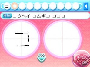 イケナイところを観察してしまう！？3DS「女の子と密室にいたら○○しちゃうかもしれない。」女の子の反応を楽しめるゲーム内容やジャイロ機能を紹介の画像13