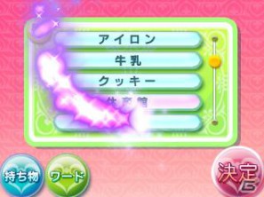 イケナイところを観察してしまう！？3DS「女の子と密室にいたら○○しちゃうかもしれない。」女の子の反応を楽しめるゲーム内容やジャイロ機能を紹介の画像16