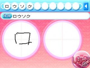 イケナイところを観察してしまう！？3DS「女の子と密室にいたら○○しちゃうかもしれない。」女の子の反応を楽しめるゲーム内容やジャイロ機能を紹介の画像3