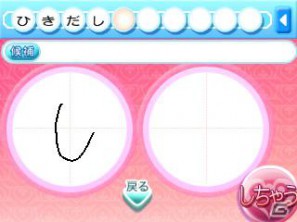 イケナイところを観察してしまう！？3DS「女の子と密室にいたら○○しちゃうかもしれない。」女の子の反応を楽しめるゲーム内容やジャイロ機能を紹介の画像7