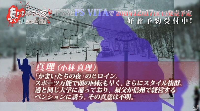 トラスト 真かまいたちの夜 ｐｓｖｉｔａ １１人目の訪問者 サスペクト Ps Vita ヴィータ