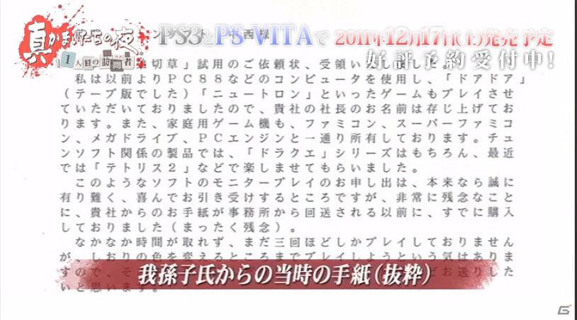 PS3/PX Vita「真かまいたちの夜 11人目の訪問者（サスペクト）」予約特典ディスクから「プロジェクトK」のダイジェストムービーを公開の画像5