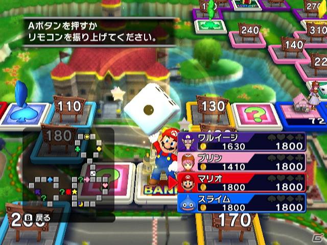 Wii「いただきストリートWii」公式サイトにてテレビCM映像公開の画像1