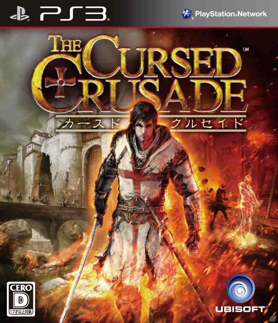 PS3「カースド クルセイド」2012年2月9日発売決定！公式サイト＆新トレーラーも公開の画像2